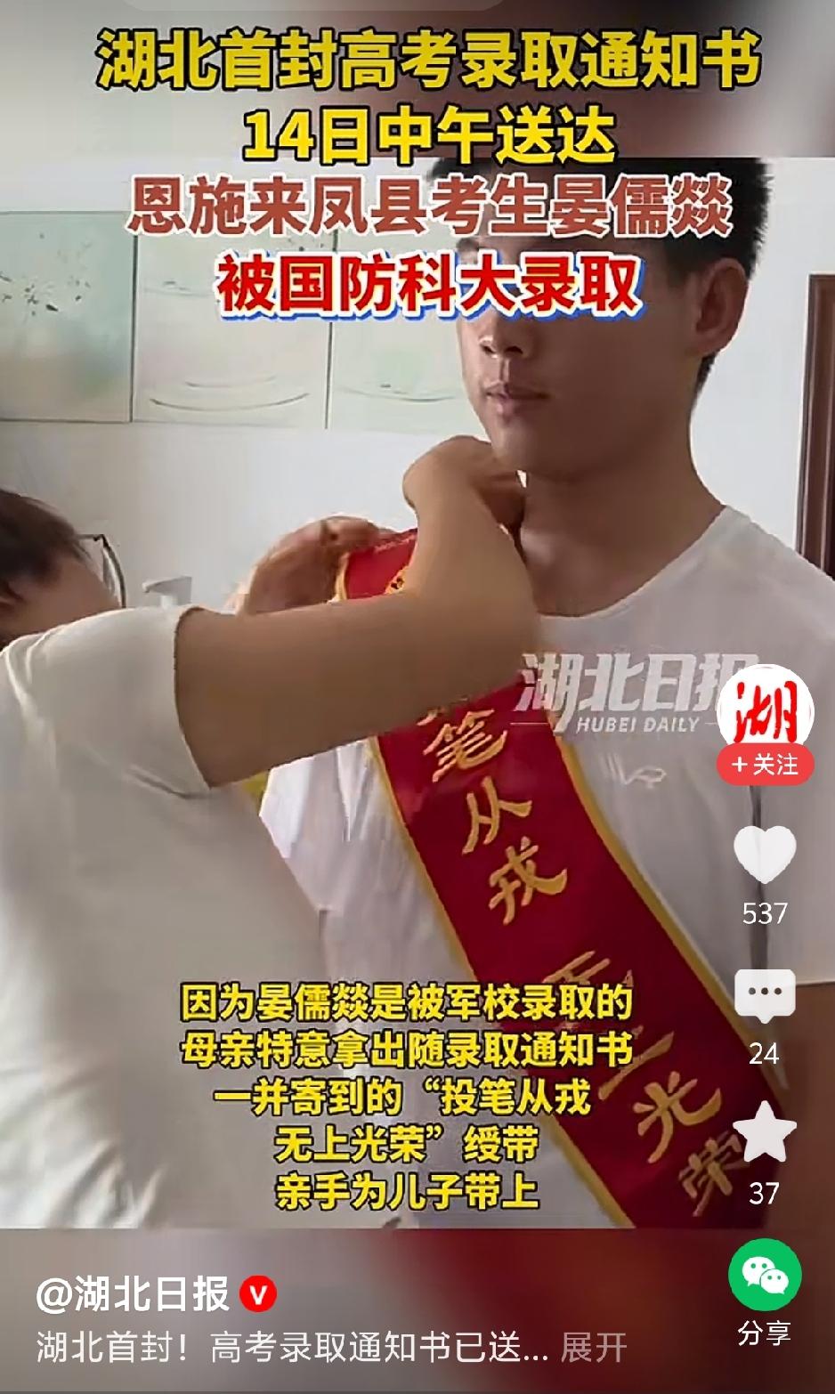 657分少年晏儒燚收到国防科大录取通知书，这个假期他这样安排→

7月14日中午