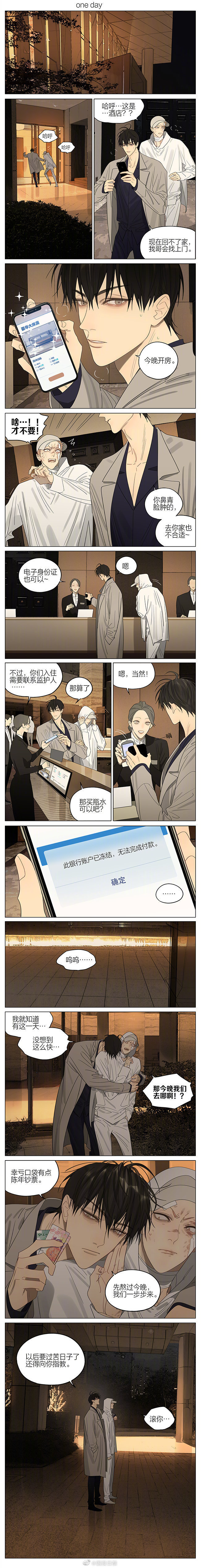 十九天19天“我们都不准反悔，我会让你过上好日子”Cr：old先  
