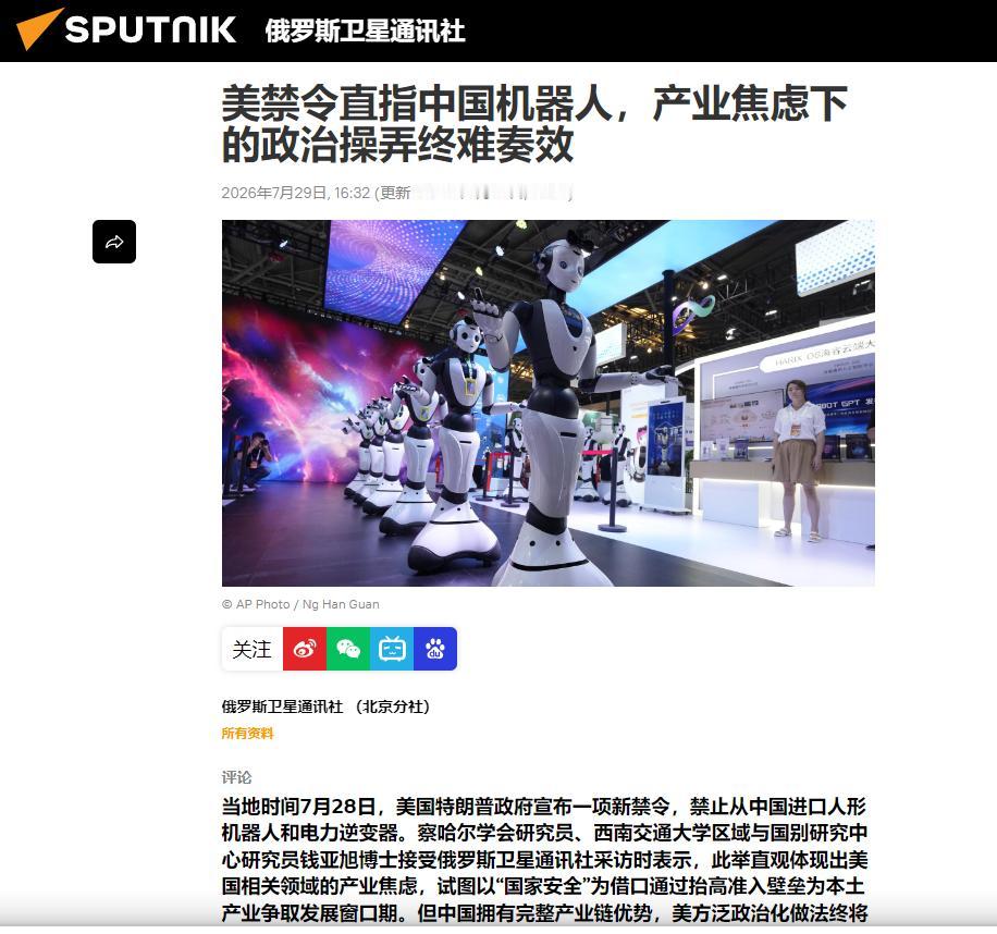 特朗普怕了！刚刚，多家外媒发布消息称，特朗普计划以国家安全为由禁止进口中国新型人