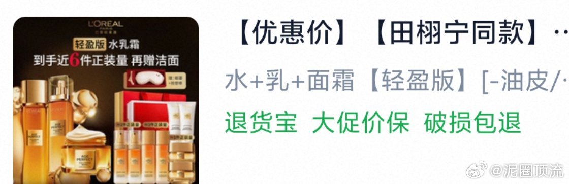 对了这个欧莱雅也超级好用以为夏天用会油，结果完全不会而且一个痘没有一个都没有