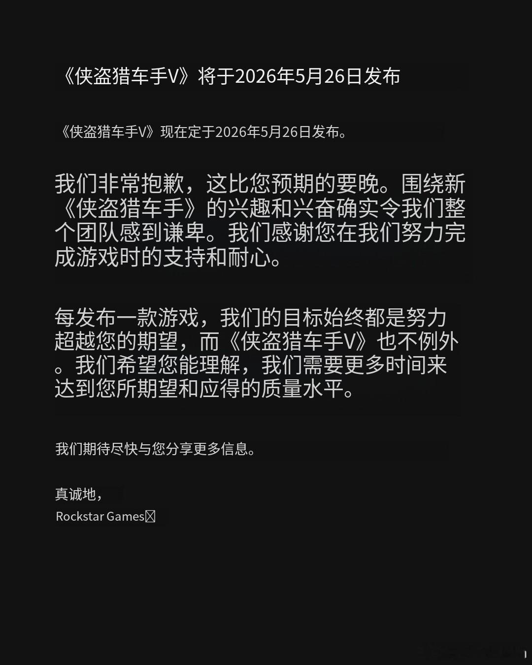 明年夏天可以冲GTA6l了[doge] ​​​