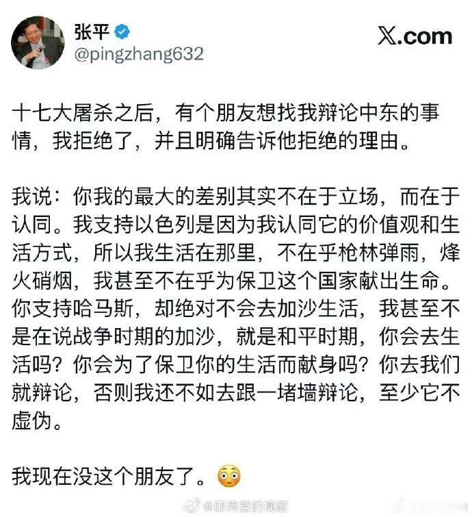 看图说话 【如何看待“阿克萨洪水行动”？ 】看看特拉维夫大学东亚学系终身教授、犹