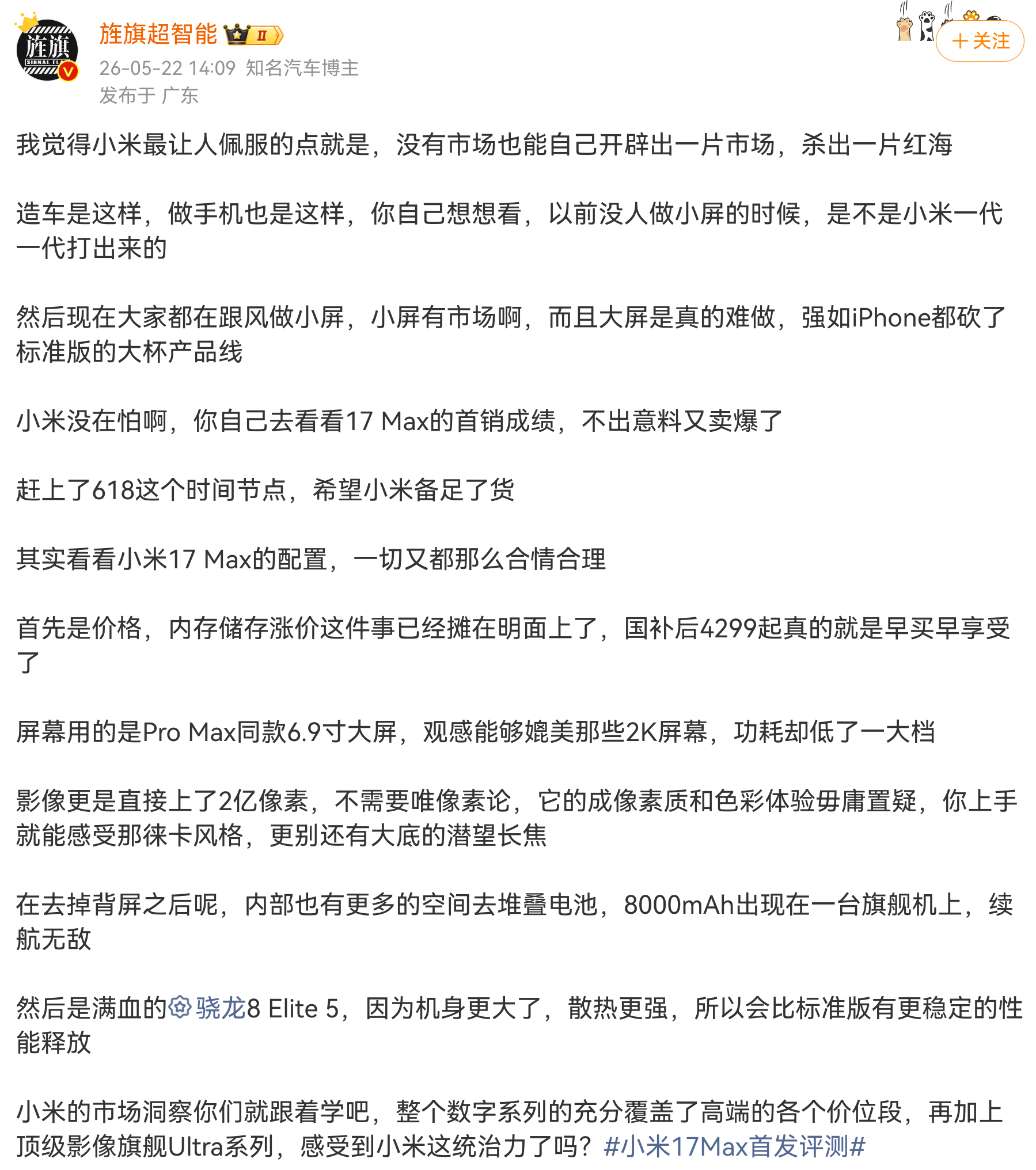 按理说他在手机行业这么多年，不应该这样……以前整个市场就是小屏市场，iPhone