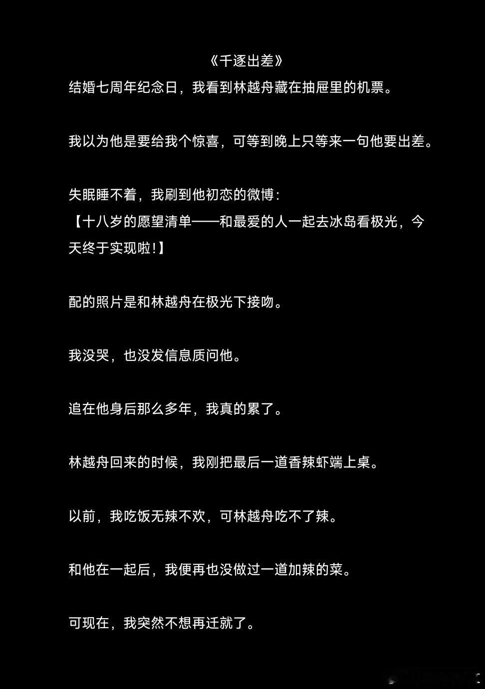 #小说推文[超话]##小说##热门小说推荐##小说推文[超话]##推文##小说推