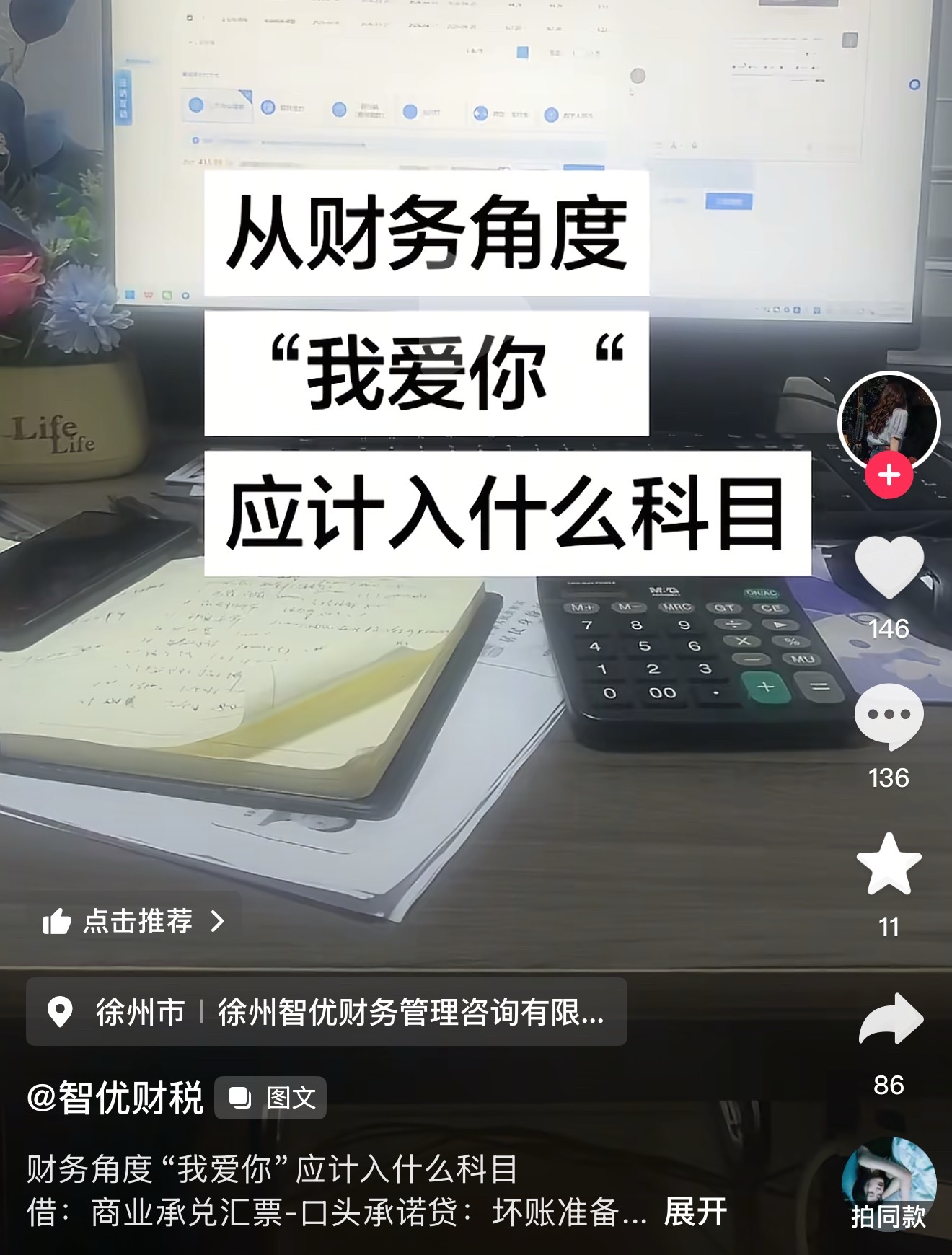 笑拉了 直接坏账 不用准备 