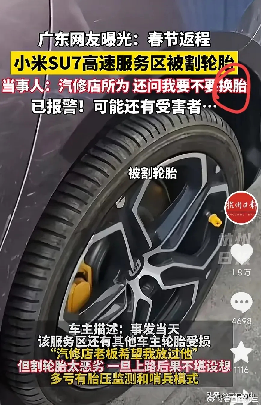 别以为“扎胎经济学”只是扎胎诈补，补胎才几个钱？人家要的更多！真实情况是，扎完之