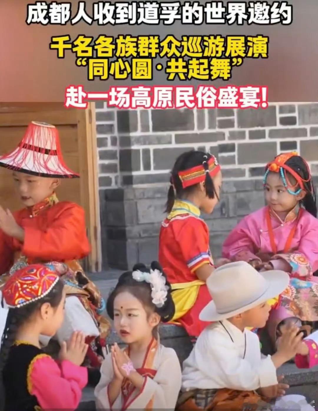 成都人速冲道孚看甘孜山地文化旅游节 道孚向成都发出盛大邀约，文旅节汇聚锅庄展演、