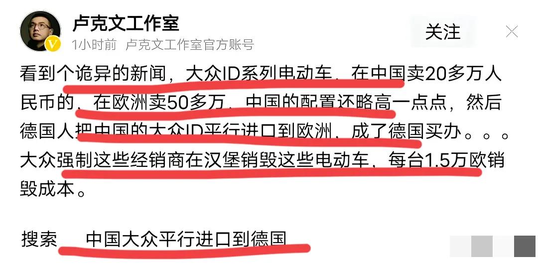 你想说点什么呢？
新能源汽车，我们彻底弯道超车了…
德国人似乎不干了…