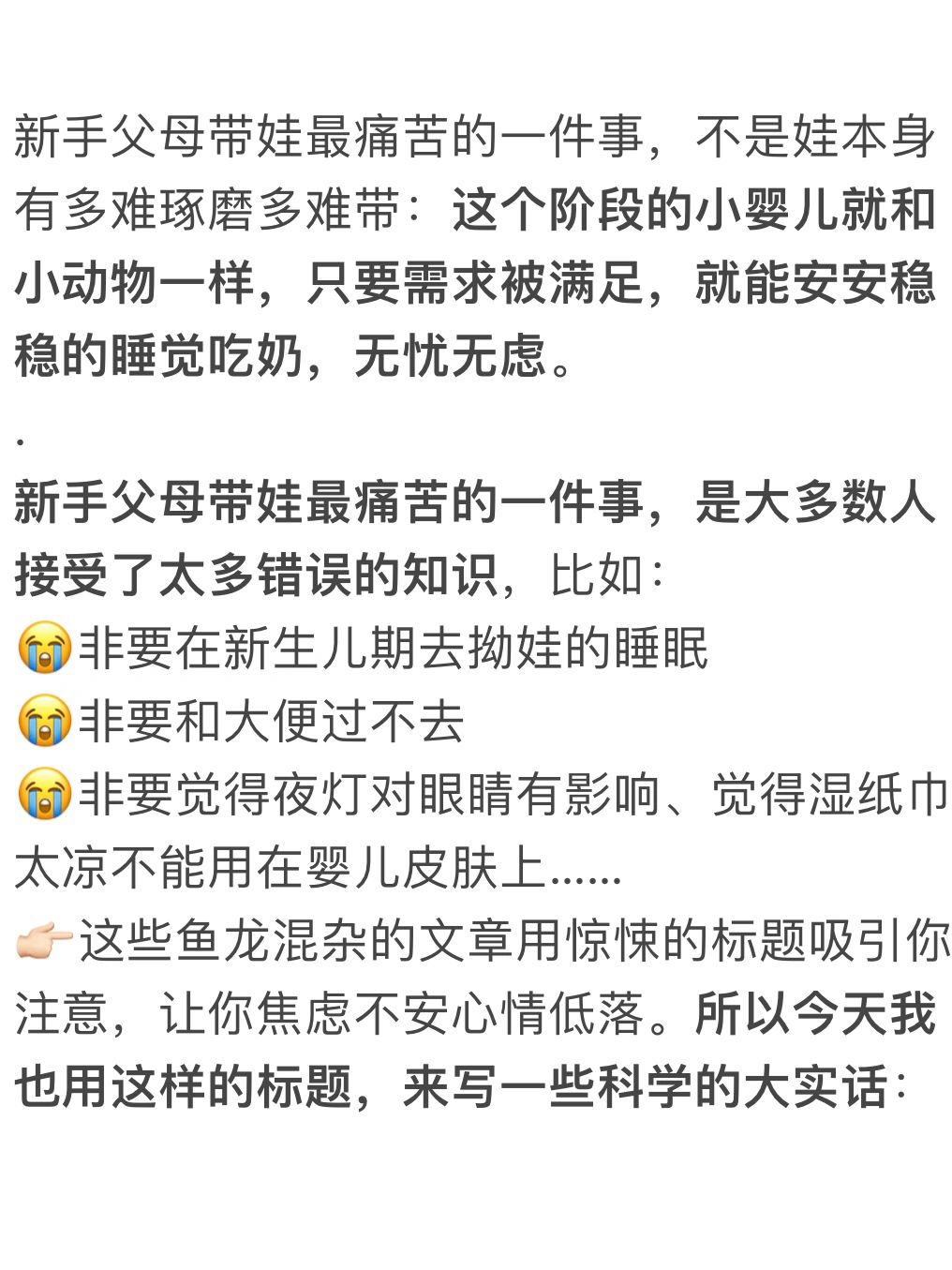 真后悔，如果我生娃前知道这些就好了