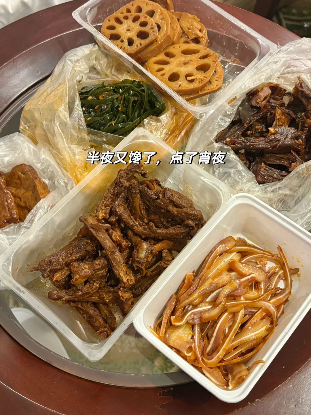 研三武汉闪现
