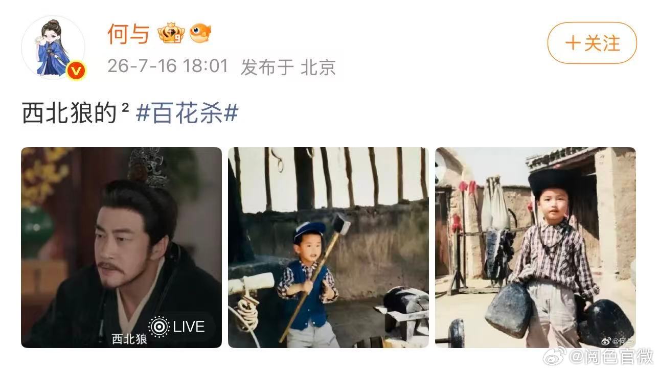 何与从小西北长大何与童年照背景是在西北 何与晒童年照说他和何润东是西北狼的平方，