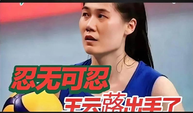 真的很难认同！解说本职是客观复盘赛事，不该靠放大失误制造情绪流量，王云蕗这次发声