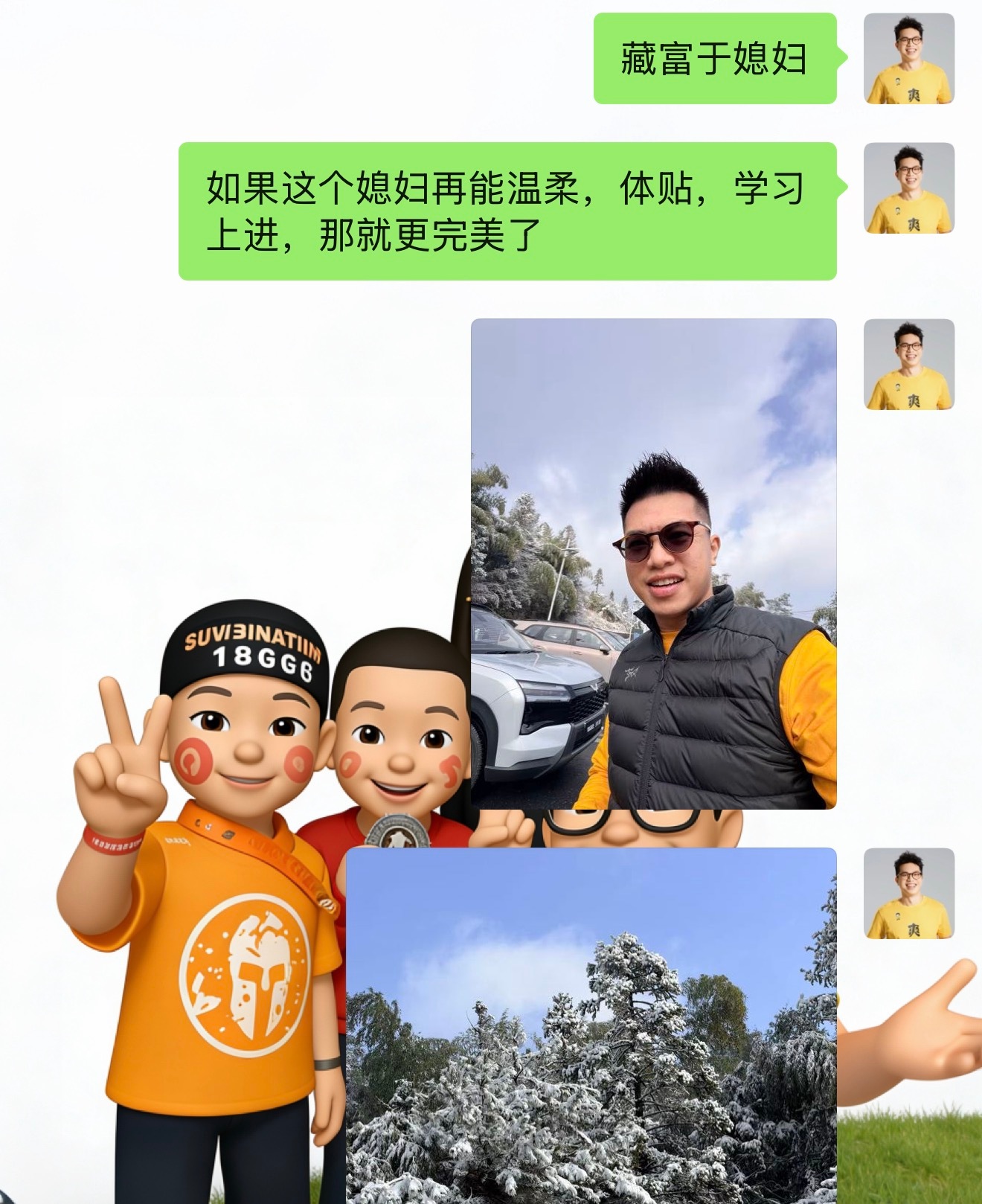 本想借着上供的机会，对媳妇 PUA 一下，再次铩羽而归（准确的说，没成功过） 