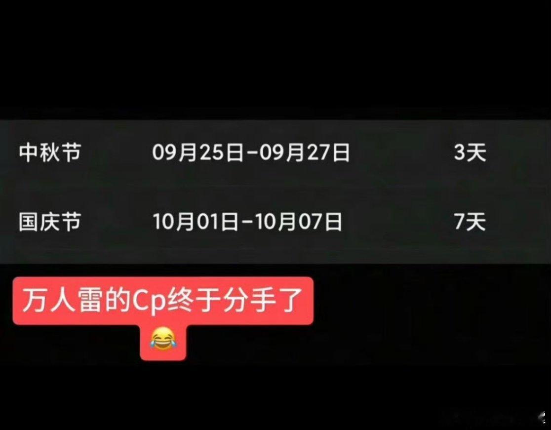 这三天请假难度堪比美国签证网上天天发这三天请假，老板们肯定看见了…就看大家的老板