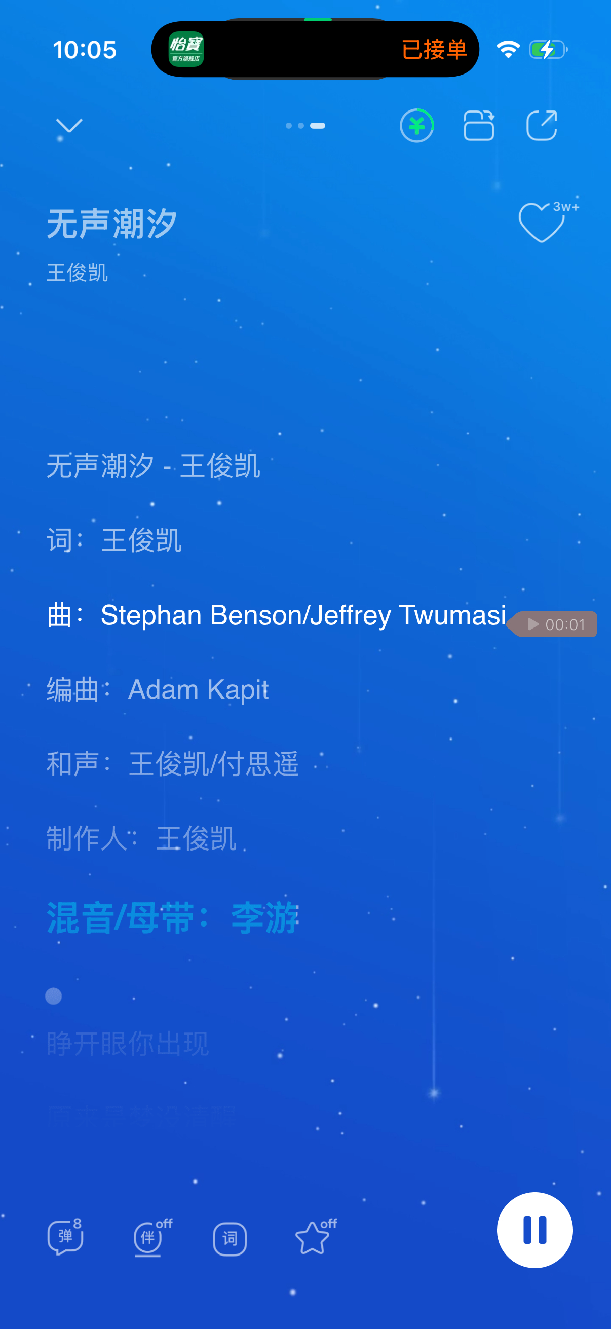 呜呜呜两首作曲，一首作词，好棒啊老公 