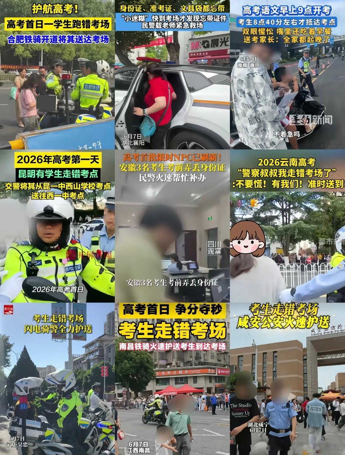 每年到高考日就会刷到好多个NPC，丢准考证的、丢身份证的、走错考场的，我有一点不