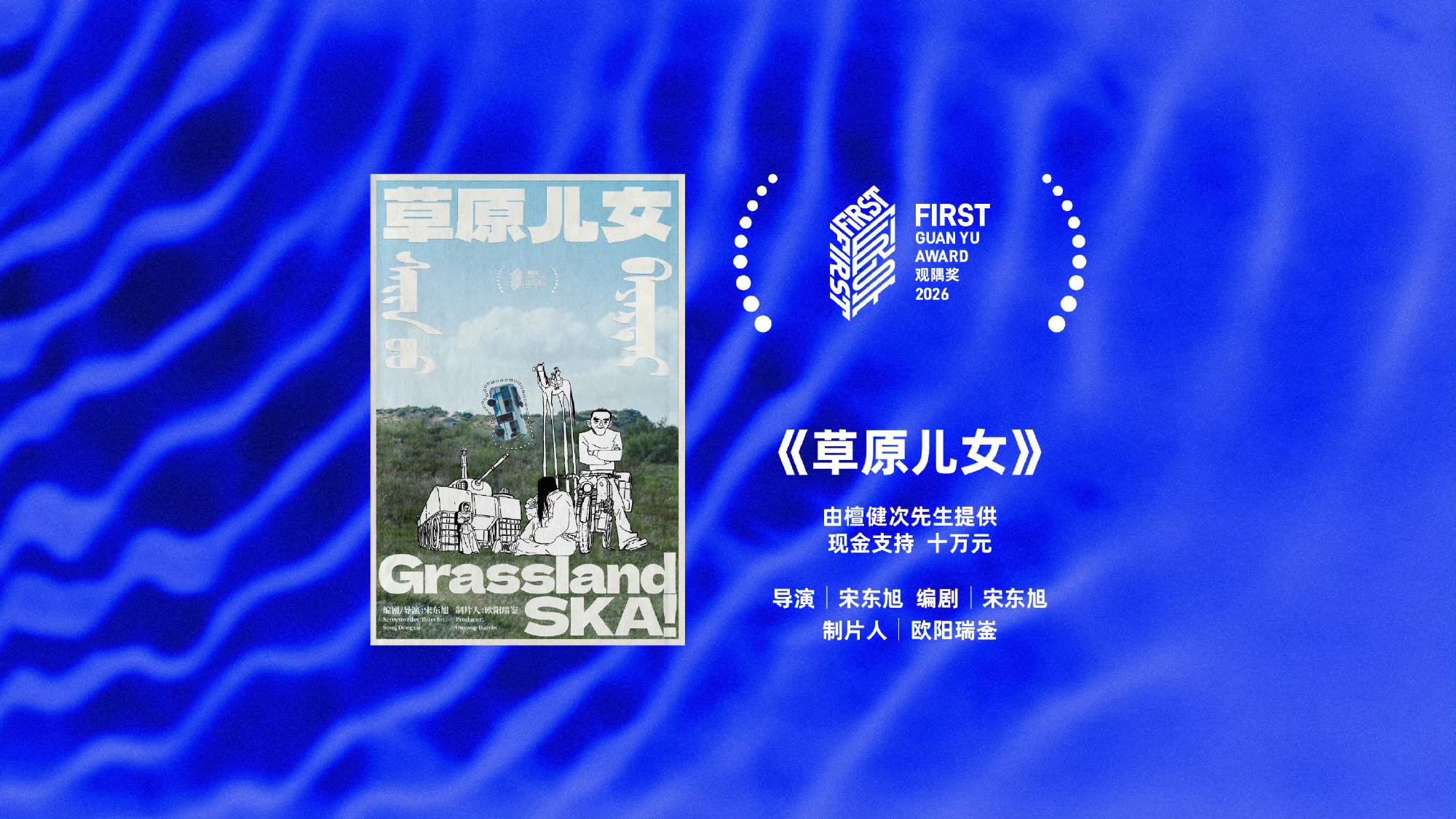 檀健次first影展设立观隅奖因为自己淋过雨 所以才总想给别人撑把伞的吧 