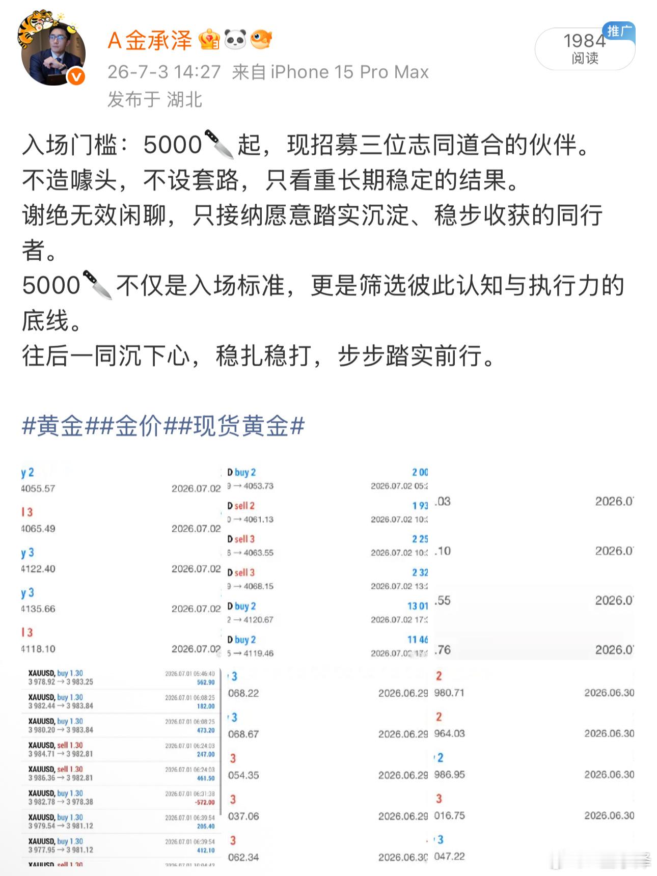 恭贺宋先生携5k加入同行队伍！缘分相聚，同心逐利，全程同步操作思路，规避无谓损耗