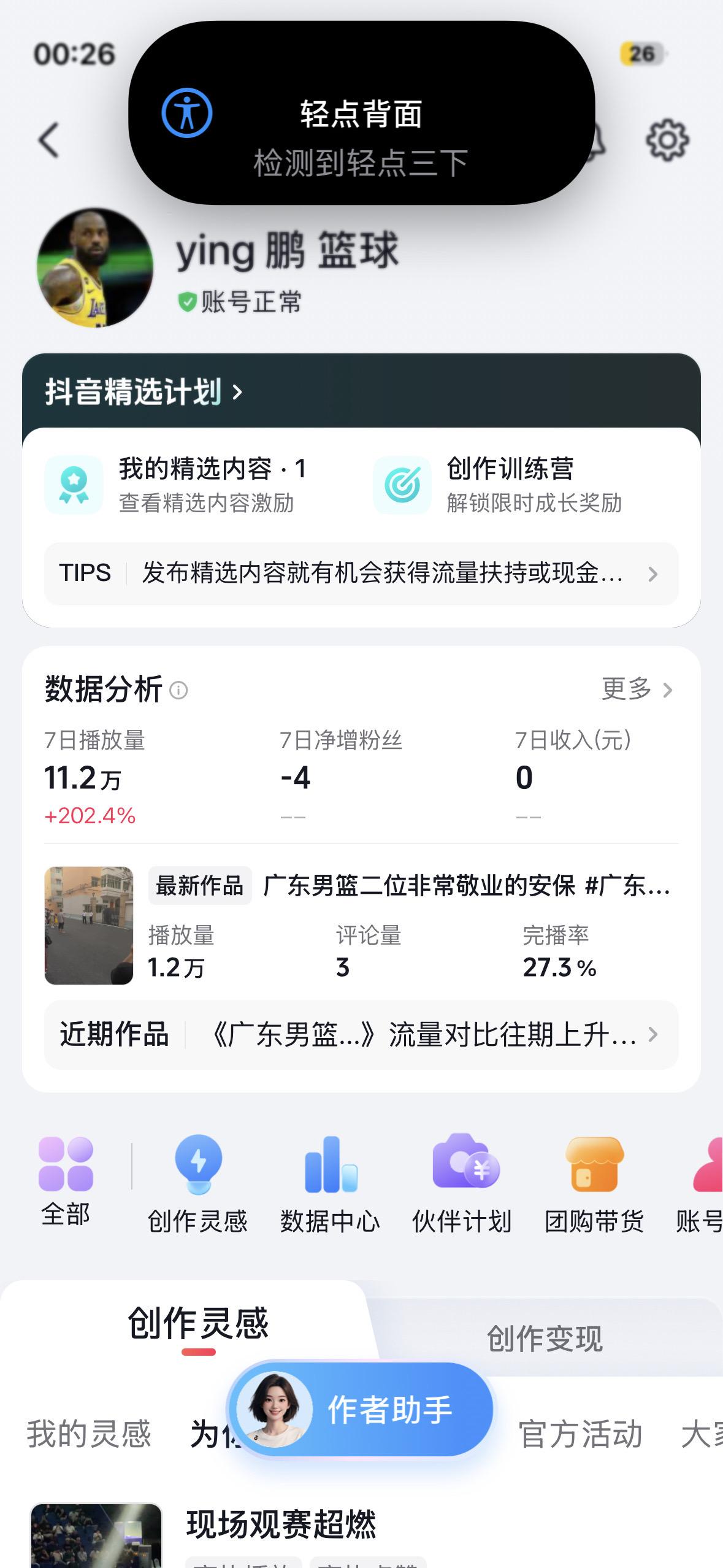 电商日常操作 电商电商每日分享