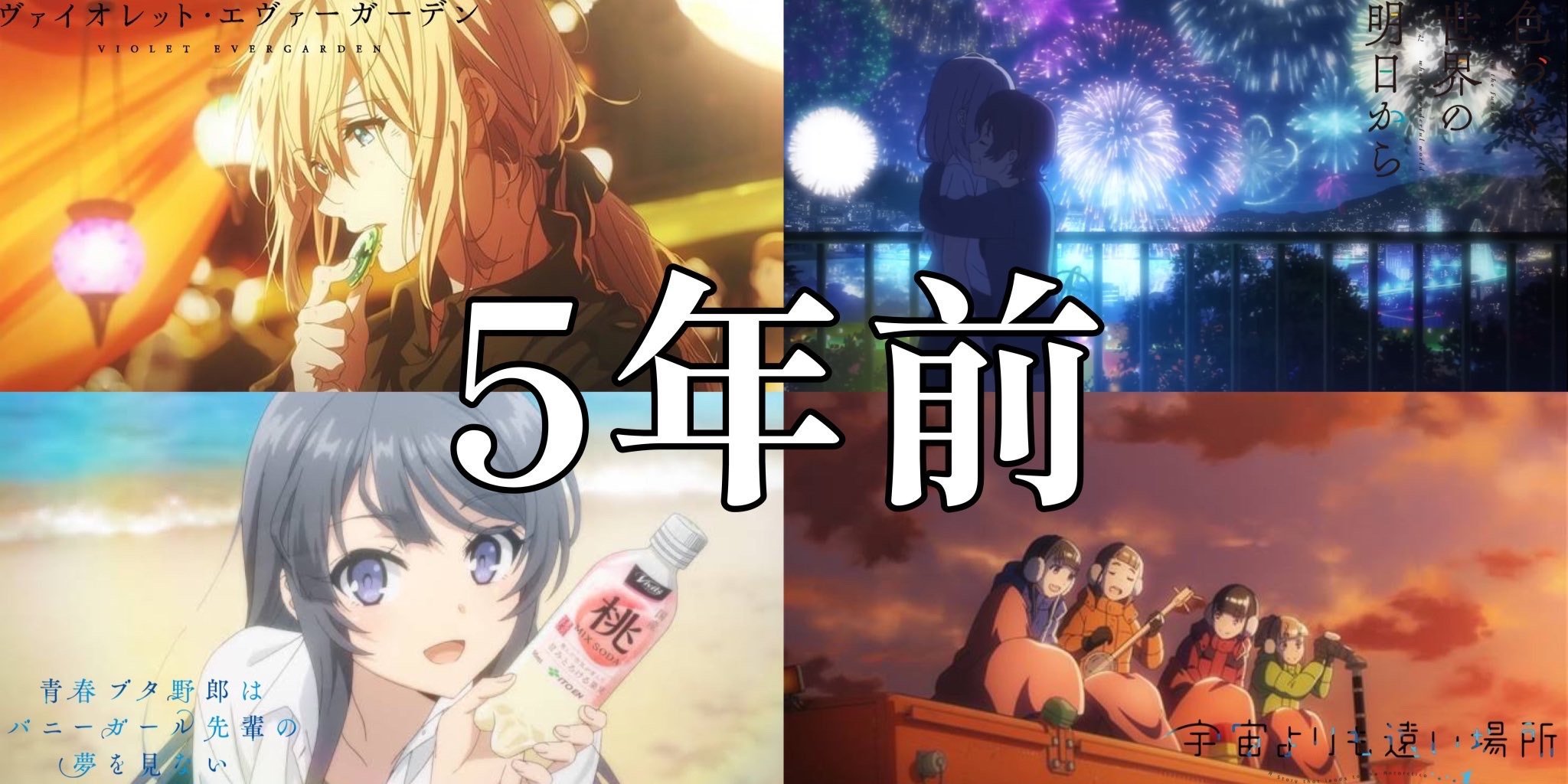 原来这些番已经过去这么多年了 