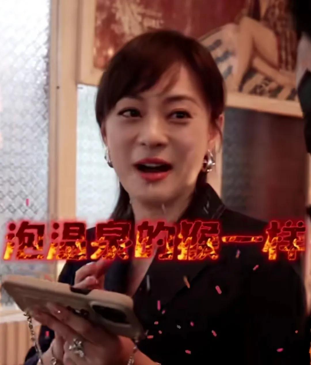 孙俪回看自己拍摄拉架的戏份，她说三个人脸红的就跟泡温泉的猴一样，看到胡曼黎一把拉