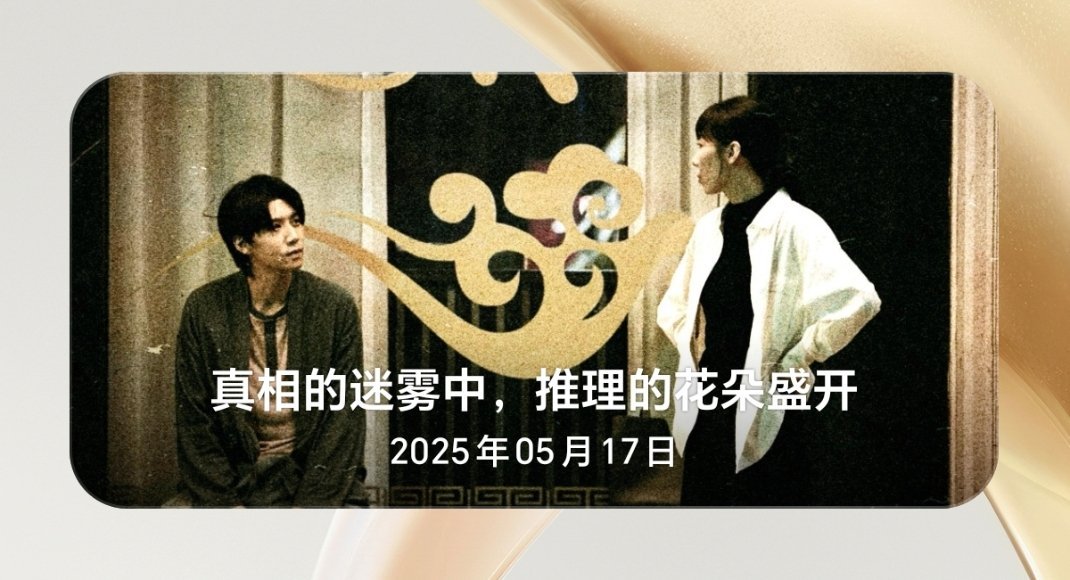 昨天的截屏，杨桃骨科仙品给无尽的尽头和林之桃许一个白玉兰