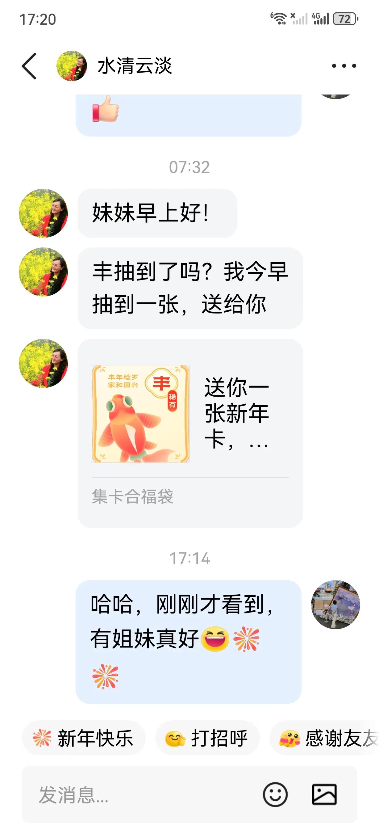 刚刚打开页面的时候，我本打算集卡，却发现自己的卡已经集齐了，原来是有好姐妹送了我