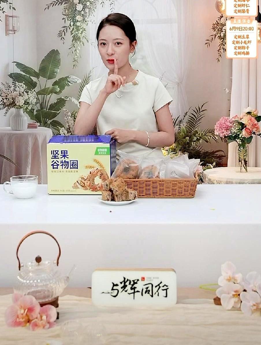 下午2点突然停播，宇辉紧急召集所有人开会。

消息是安安放出来的，说要学习新东西