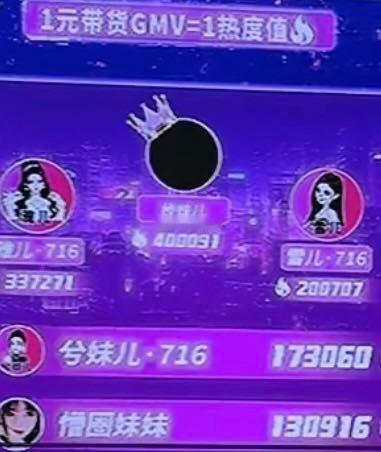 绽妍女王🛋️卫生巾专场卖13万 昨天自己说卖了40万 嘴里有实话吗🛋️ 
