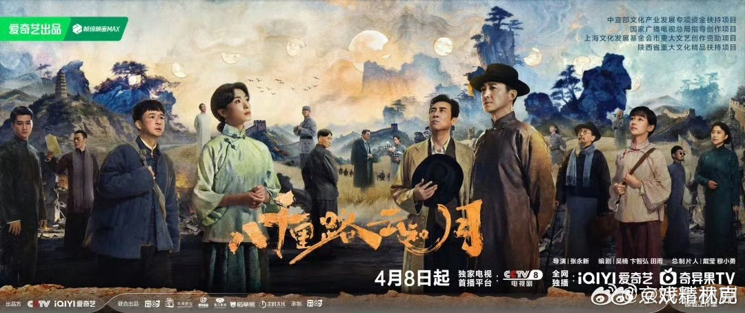 猕猴桃！你的剧王回来啦