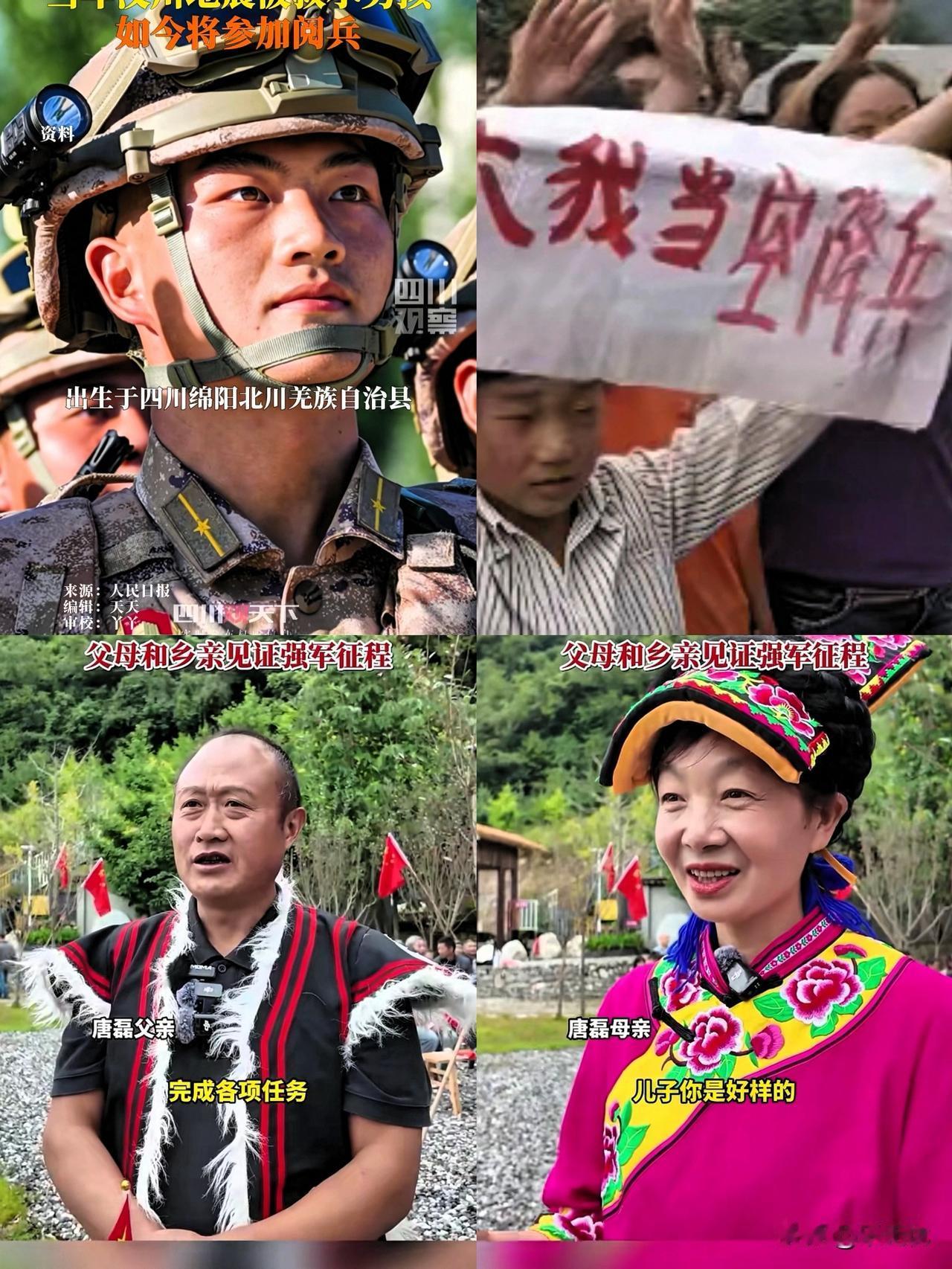 泪目瞬间！当年汶川地震被救的8岁小男孩，如今竟以空降兵少尉身份惊艳亮相九三阅兵！