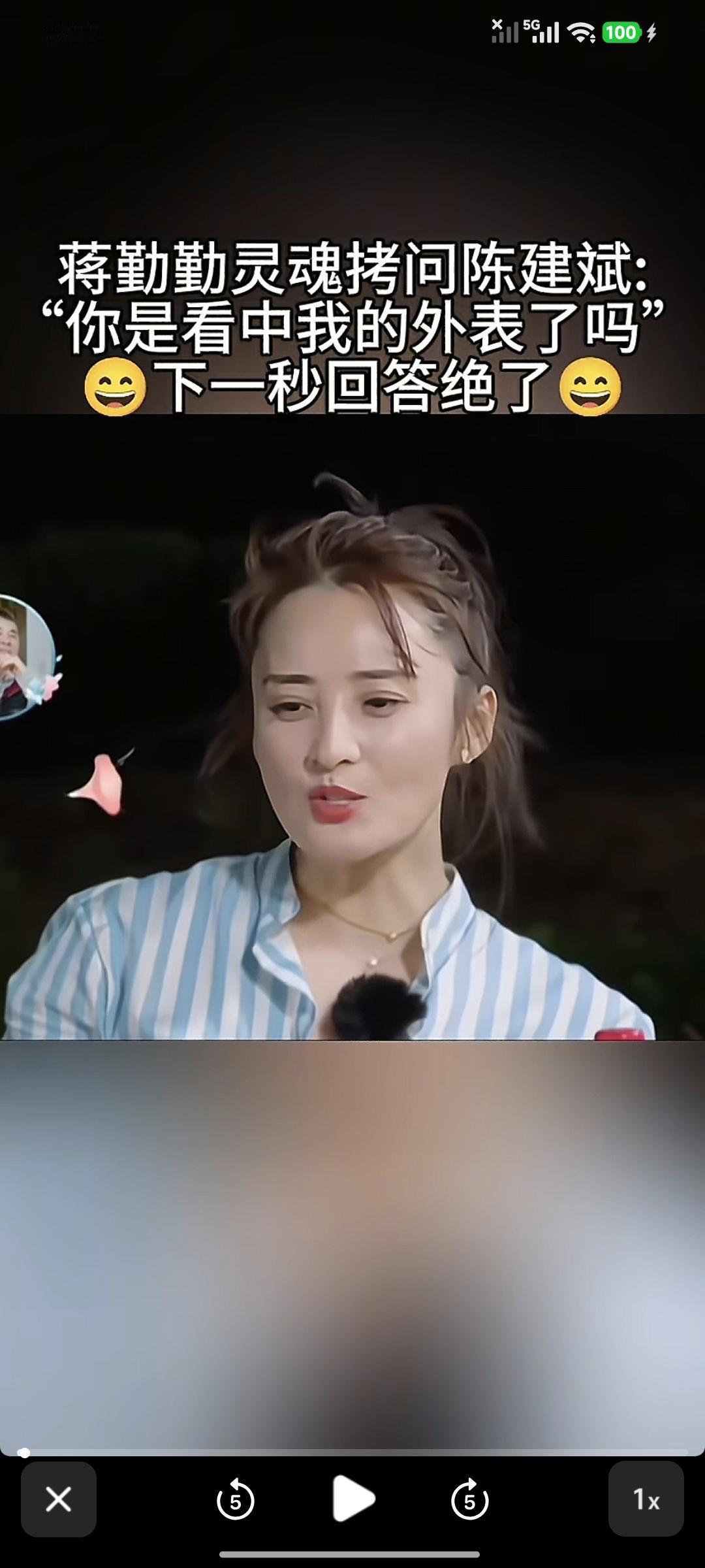 蒋勤勤灵魂拷问陈建斌，陈老师你是看上我的外表和我结婚吗？陈建斌秒回人内心和外表是