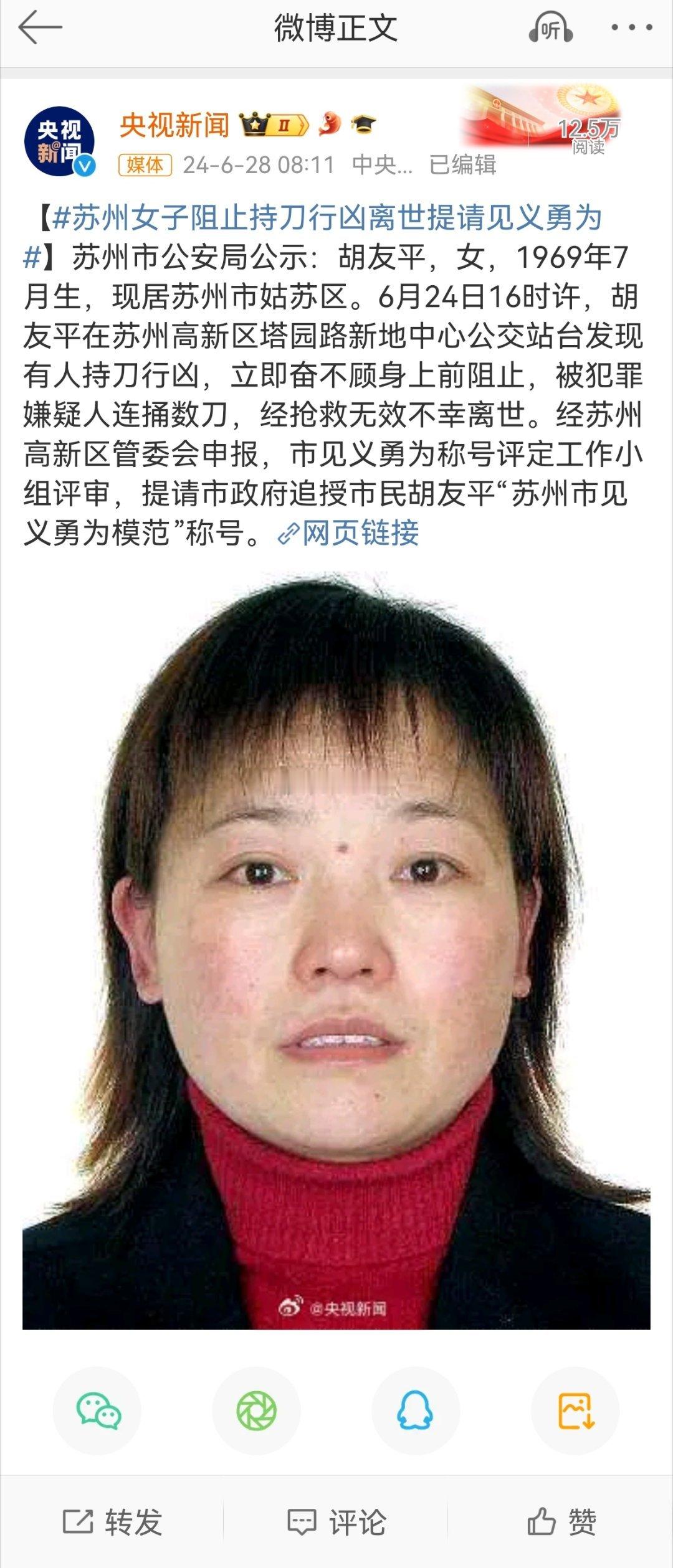 #勇救日本母子的中国女子去世#一脸的朴素善良，拿着微薄的收入，却毫不犹豫的与歹徒