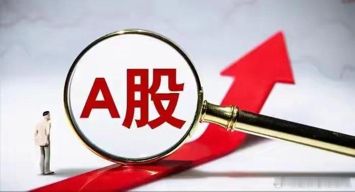 A股：严阵以待，外资强势归来，明日周五行情展望！1、今日大盘缩量窄幅波动，市场成