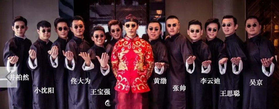 不得不说黄晓明这部伴郎团，各行各业啊，干啥的都有 ​​​
