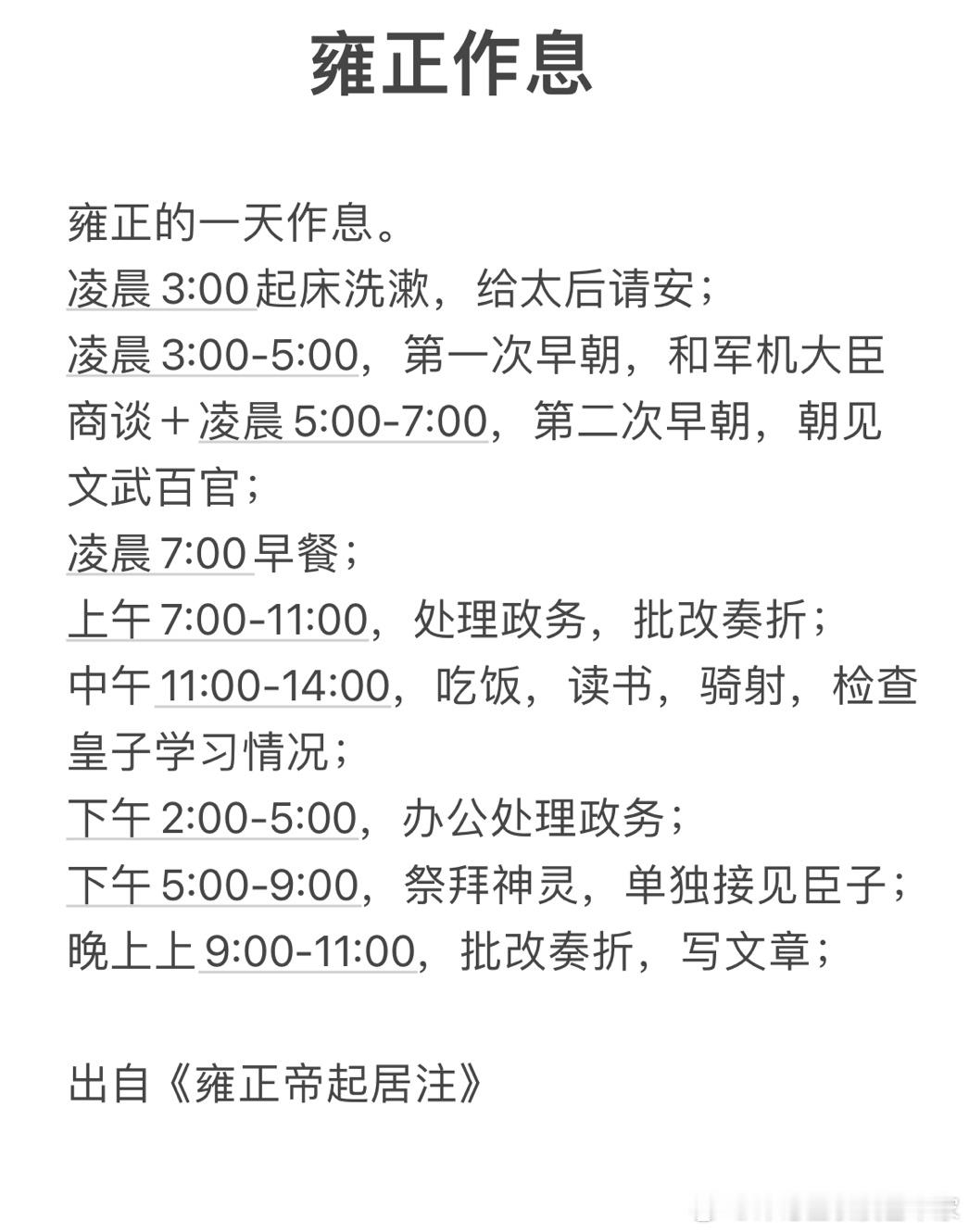 新年有乐事 怪不得电视剧都是下了朝再吃早饭 