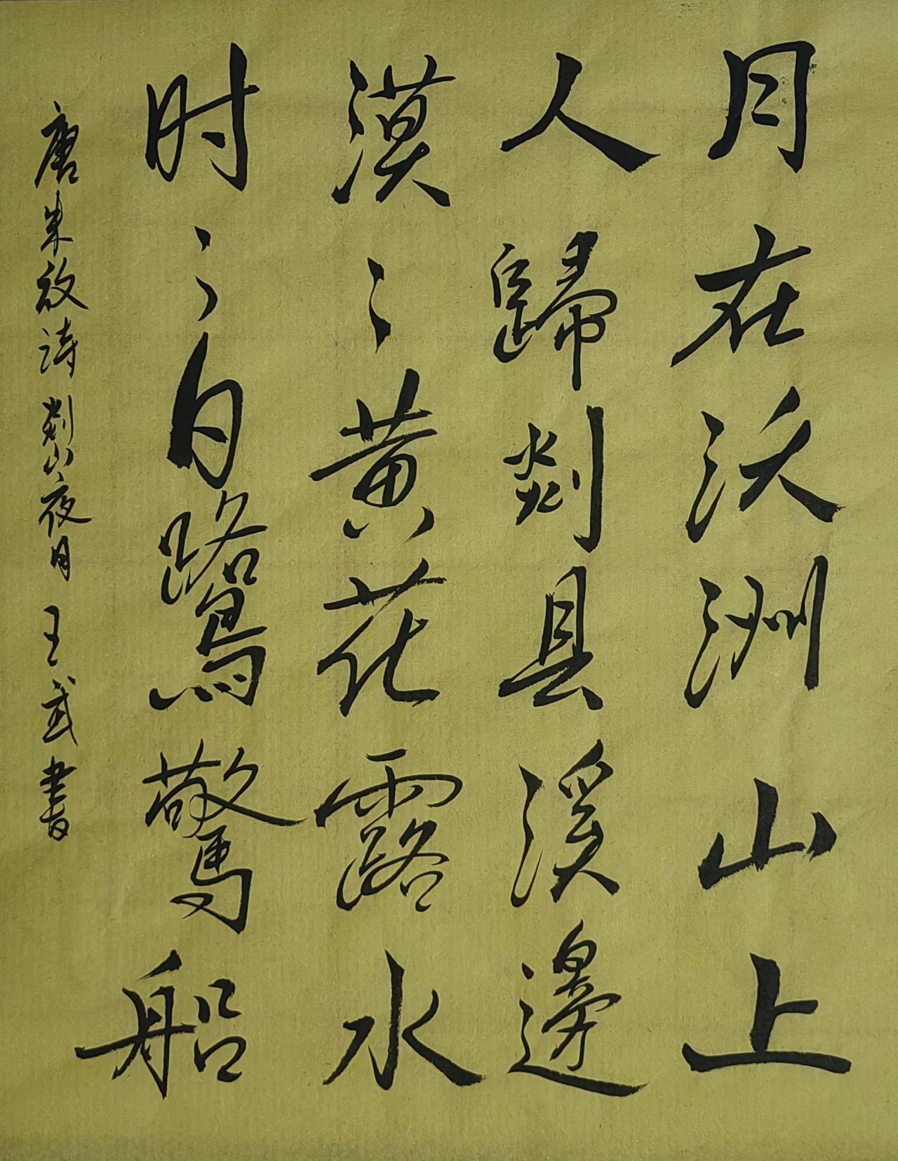 写字无烦恼行云流水