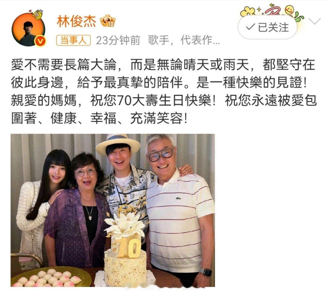 我不中了 林俊杰这波怎么不算四旬老人喜脱单呢林俊杰官宣恋情