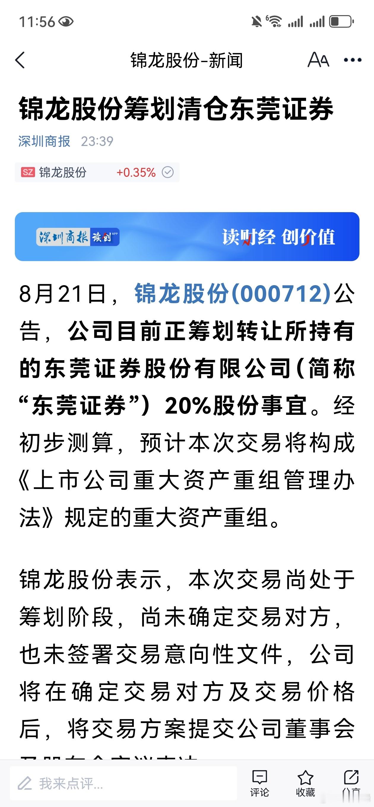 是不是… 