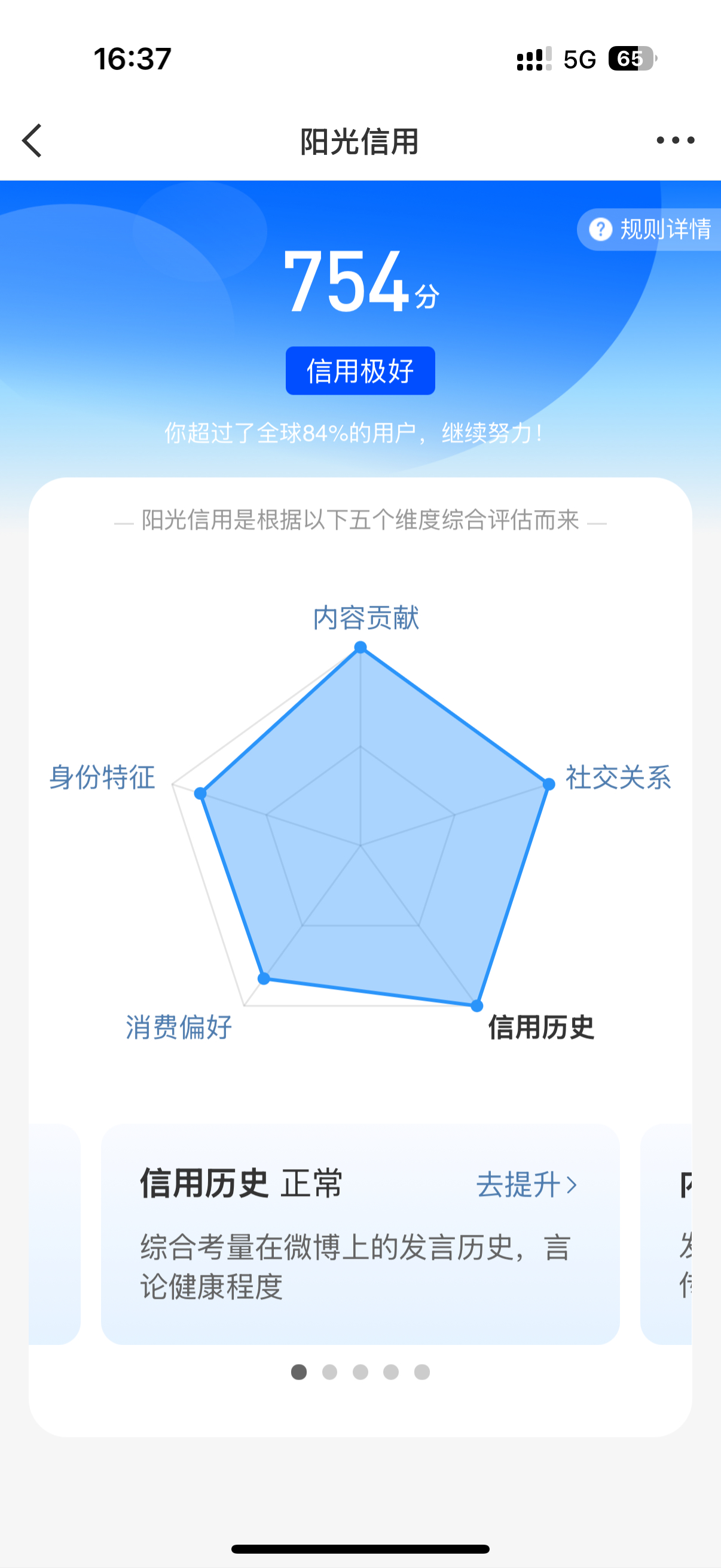 今天才注意已经754了！ 