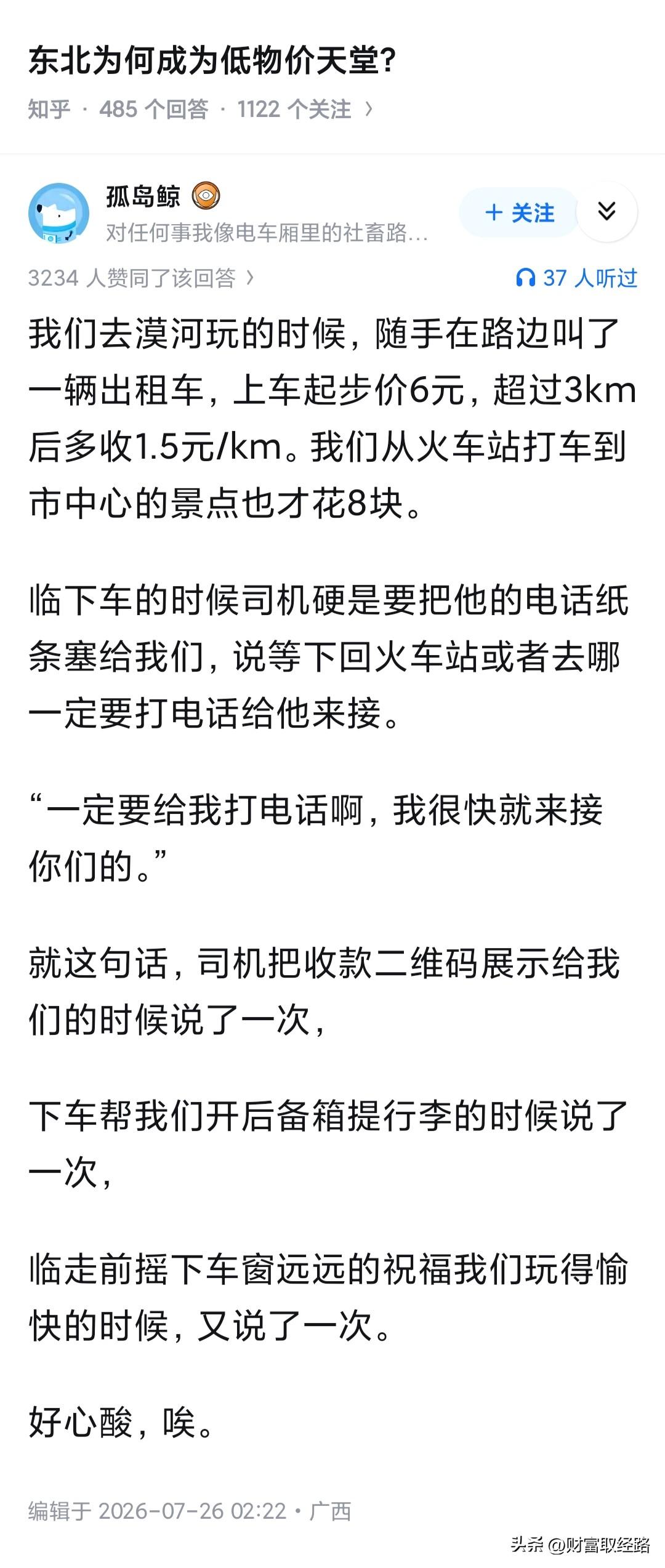 漠河本身就是一个很偏远的小县城，也就夏天蹭一点零散的暑假游客，然后冬天迎接一下旅
