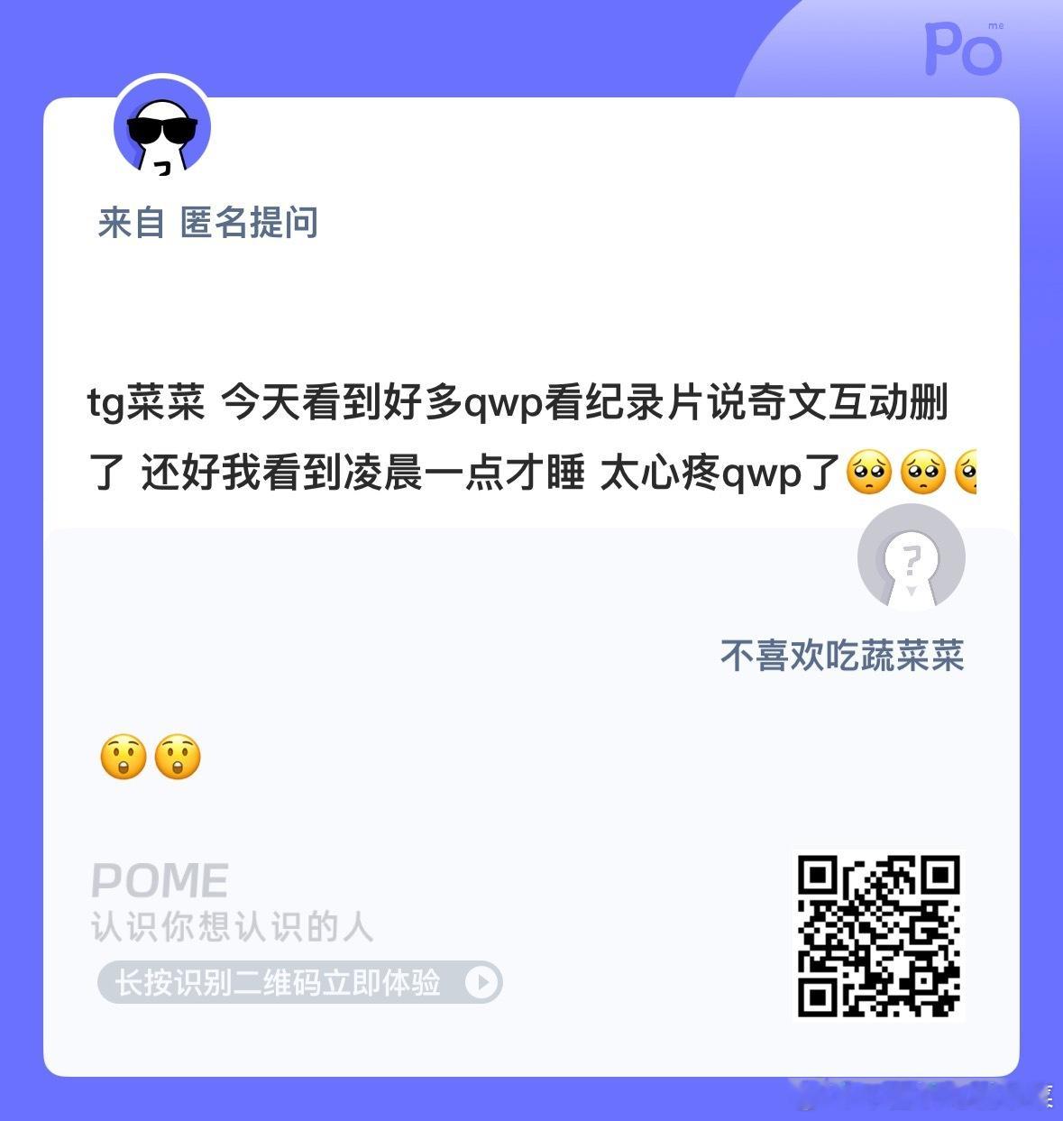 真的吗？ ​​​