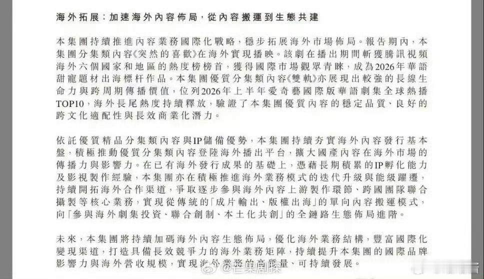 陈星旭虞书欣登上稻草熊财报虞书欣何与双轨登财报实绩说话！陈星旭《突然的喜欢》登顶