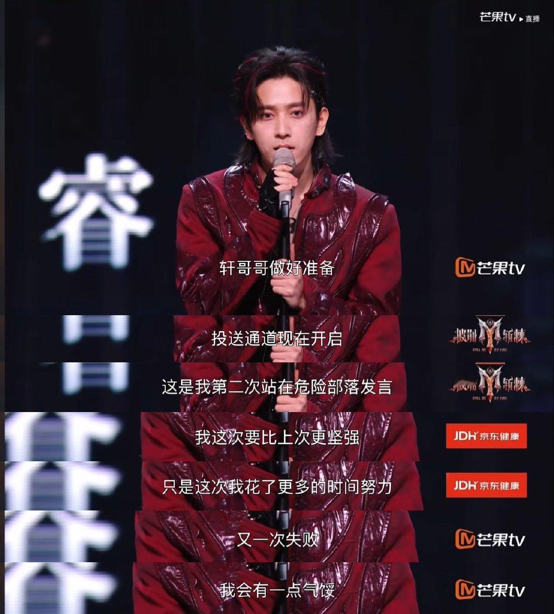 陈若轩想交出不留遗憾的表演 披荆斩棘比起结果，更难得的是这份初心。陈若轩感恩站上