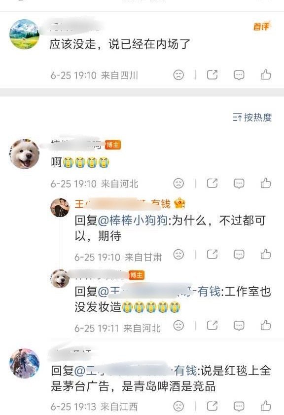 【录播的神——🥔】笑得我肚子好痛 茅台不背这个锅 