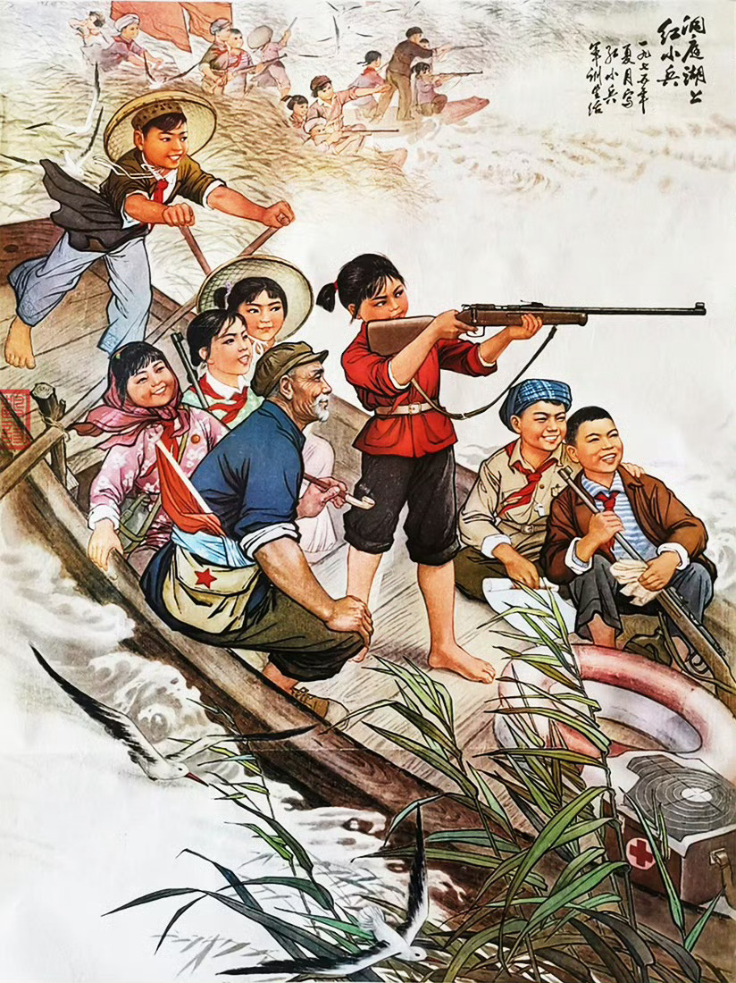 年画/宣传画《洞庭湖上红小兵》，绘画：郑小娟，人民美术出版社出版，1976年10