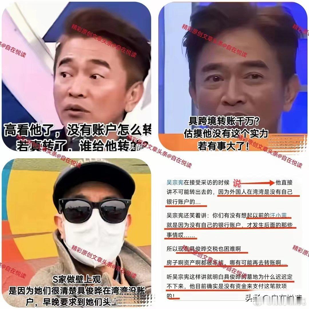 吴宗宪内涵具俊晔没钱给大S买墓地，难道顶流富豪欧巴这次又是花s家的钱。 ​​​