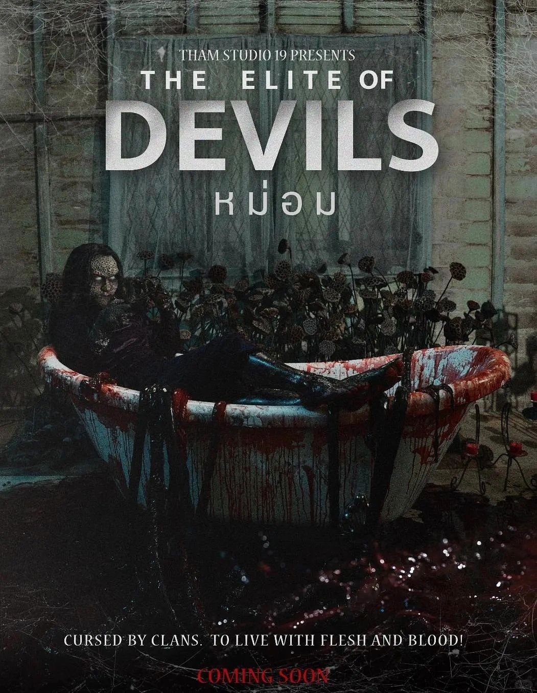 太敢拍了❗泰式恐怖❗胆小密集慎入❗人麻了