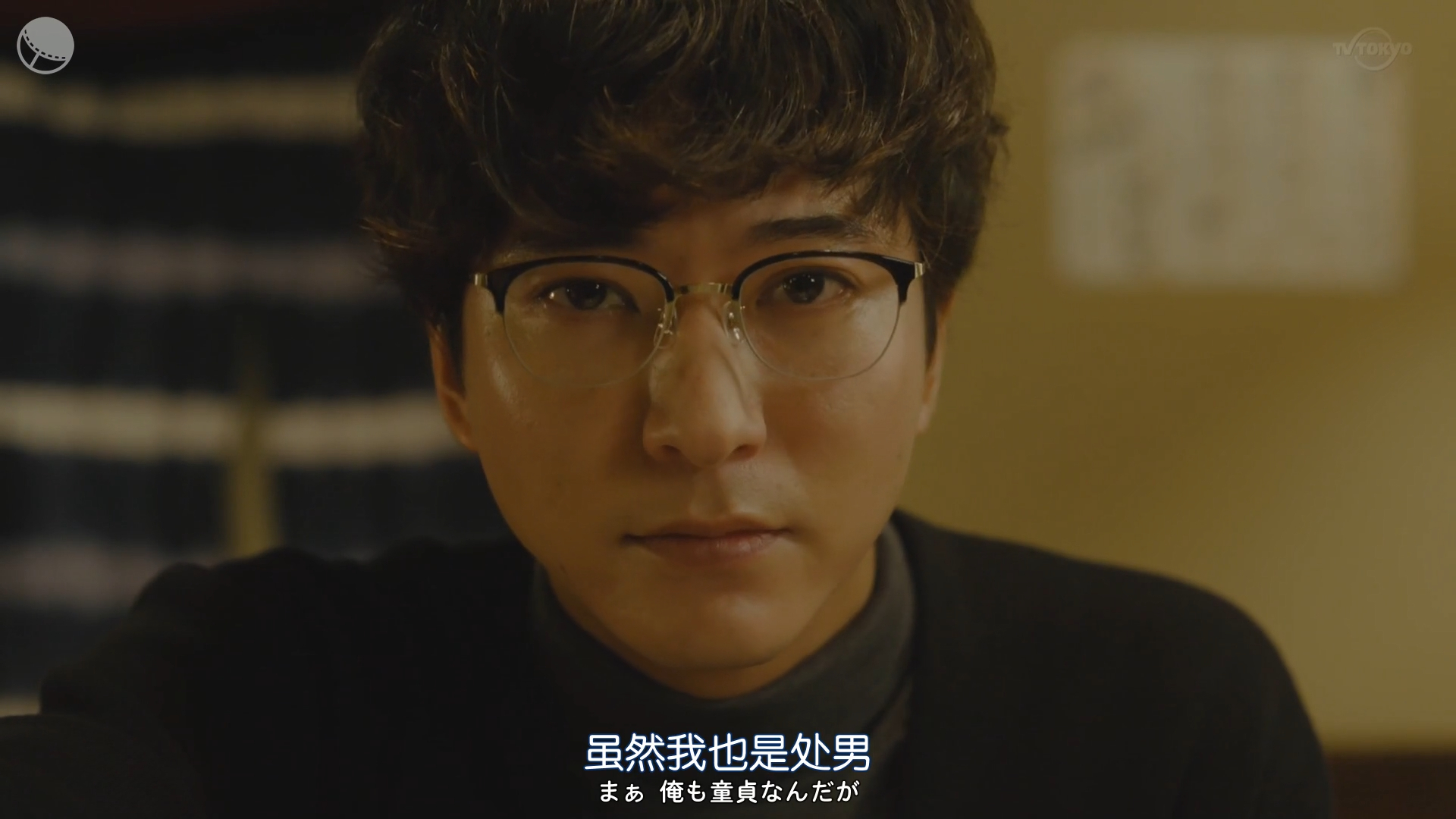 《到了30岁还是处男，似乎会变成魔法师》，我喜欢剧中这位作家的猥琐劲儿。怎么感觉