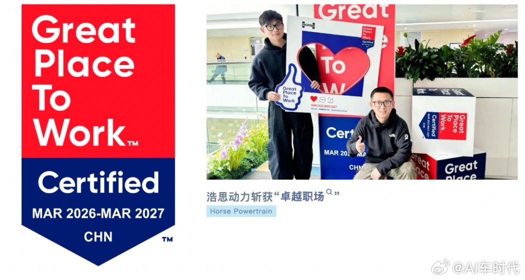 连续第二年荣膺Great Place to Work®“卓越职场”认证，是认可，